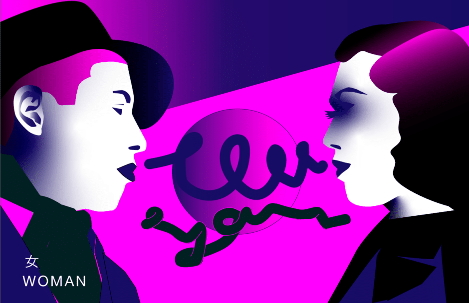 Das Bild zeigt eine freie Illustration von einem Mann und einer Frau, die sich wie in einer seitlichen Nahaufnahme gegenüber stehen und in die Augen sehen gestaltet von Strahlenkatzen Studio für Grafikdesign in Köln